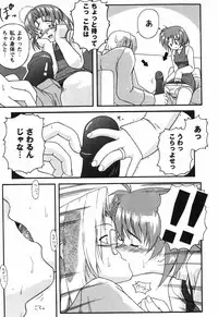 [Yamasuke] Twinkle2 Little2