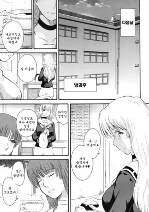 Hoshi no Goshujin-sama