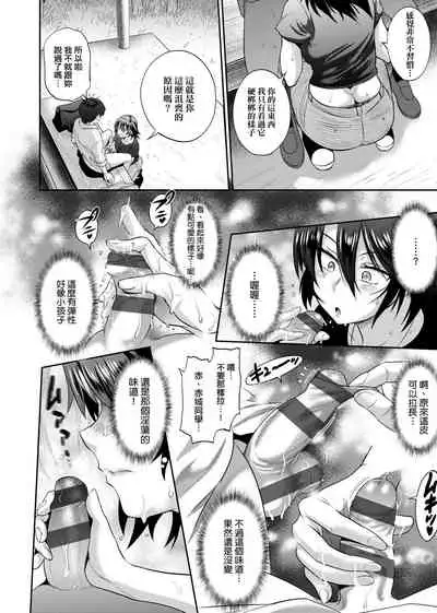 [DISTANCE] Joshi Luck! ~2 Years Later~ 2 | 女子棍球社! ～2 Years Later～ 2 [Chinese] [Digital]