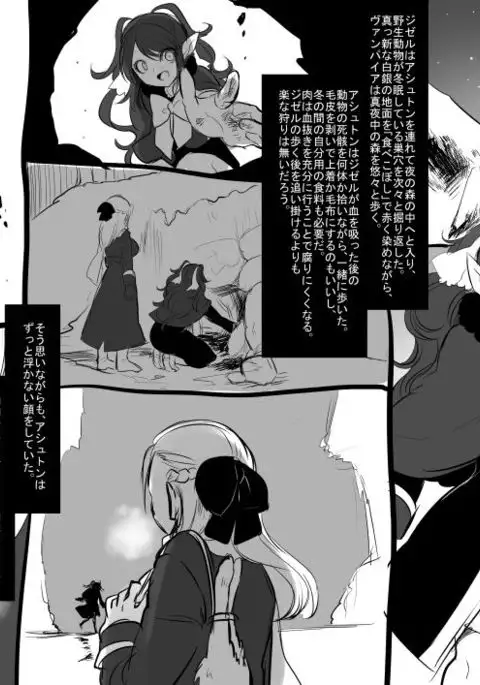 Bishōjo vampire ni bonyū dorinkubā ni sa reru hanashi