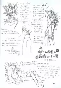 [ALA-BLASTER (YuYA Kotarou)] Boukyaku no Oukan (Yu-Gi-Oh!)