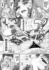 [U.R.C (Momoya Show-Neko)] Nao-chan de Asobou 3 (Smile Precure!) [Chinese] [surely个人汉化]