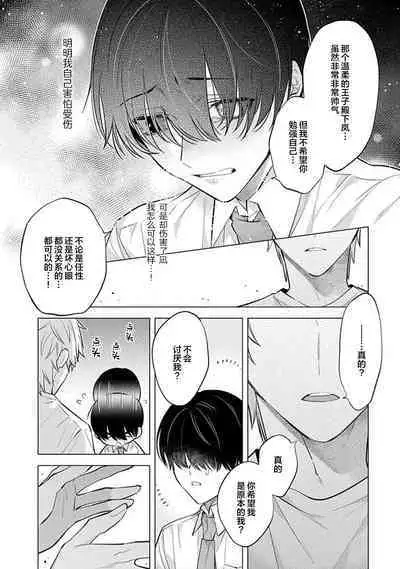 阴沉的我被双子爱慕的缘由