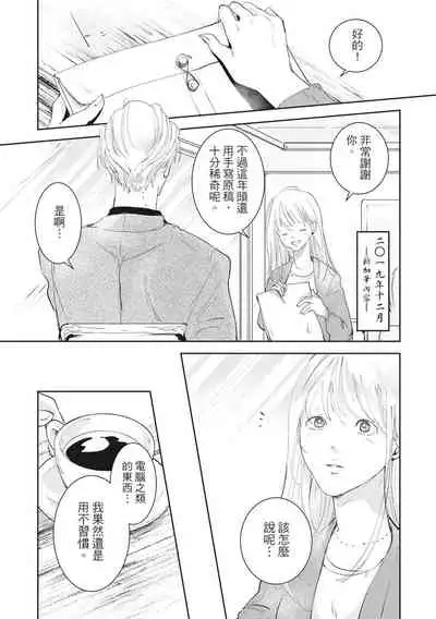 [Rokuju Mita] Akatsubaki | 红椿 [Chinese] [拾荒者转载组] [Digital]