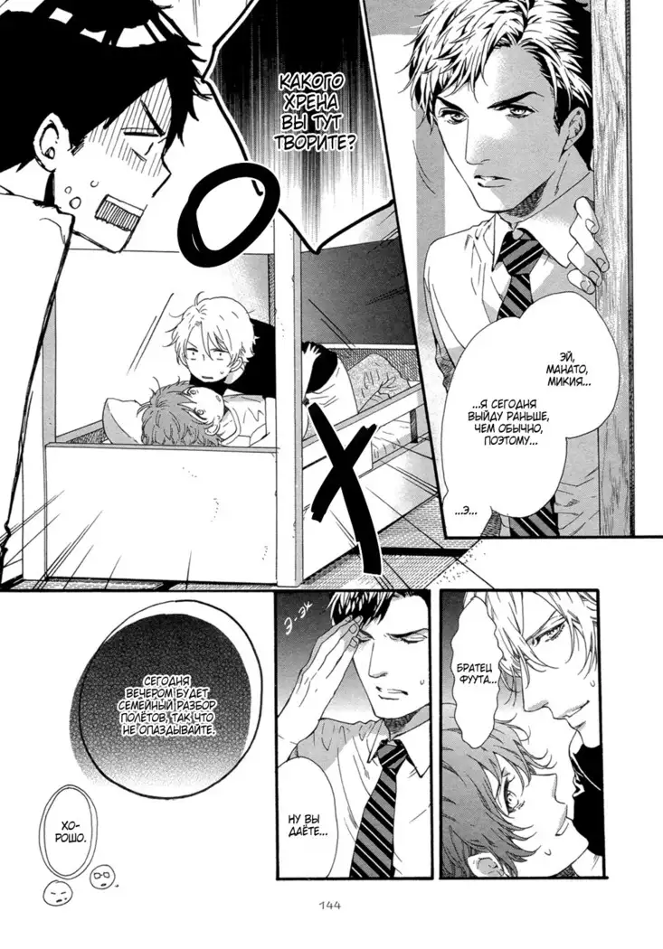 Zutto Isshou ni Kurashimashou