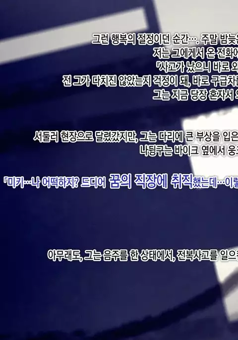 Kekkon no Mae ni Ichido Dake... Yakata no Aruji ni Netorareta Fiancee no Uso