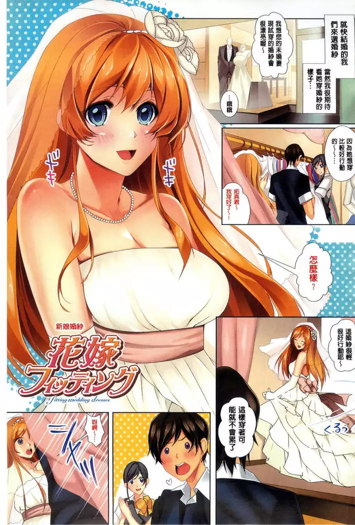 Momoiro Hatsujou Face | 桃色發情淫痴表情