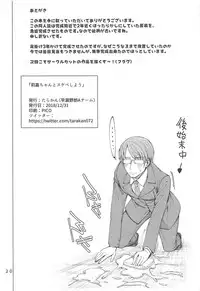 (C95) [Sourou Yarou A-Team (Tarakan)] Rika-chan to Sukebe Shiyou (THE IDOLM@STER CINDERELLA GIRLS)