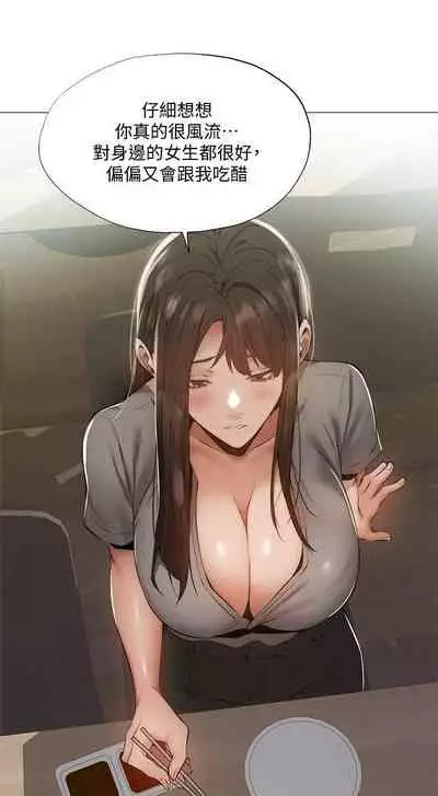 [ERO404 & NUWARU & Sigma] 還有空房嗎? 1-64 官方中文（完結）