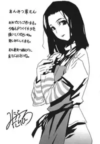 [Anmitsu Sou] Sugar Time