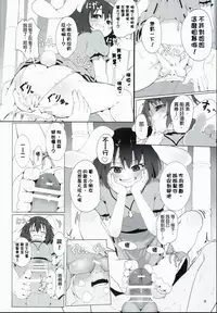 (C90) [Lolimate Seizou Koujou (Lolimate)] Usagi no Takujisho-san | 兔子的托儿所 (Touhou Project) [Chinese] [布洛基个人汉化]