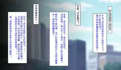 Gobusata Hokuou Bijinzuma ni Seikan Massage o! Karui Netorase no Hazu ga...