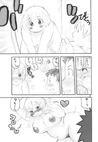 (C70) [Puni-Douraku (Kinoshita Junichi)] KOUCHI-INU (Takamare! Takamaru)