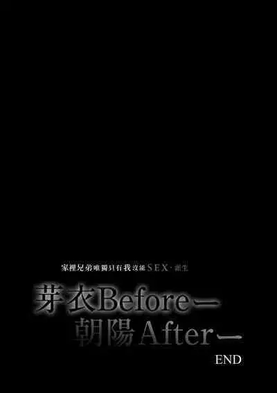 Boku dake ga Sex Dekinai Ie | 家裡兄弟唯獨只有我沒能SEX