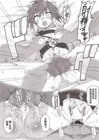 (C94) [HAMMER_HEAD (Makabe Gorou)] Cinderella Capsule III (THE IDOLM@STER CINDERELLA GIRLS) [Chinese] [酱油水月月个人机翻]