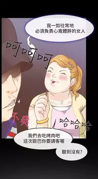 中文韩漫 低速男高速女 Ch.0-5 [Chinese]