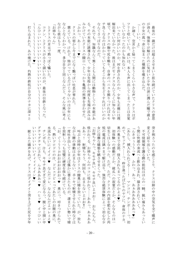 Ignition! Arrow X Edge・DL版