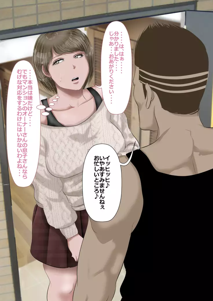 DQN嫌いの美人妻と隣室のDQN男