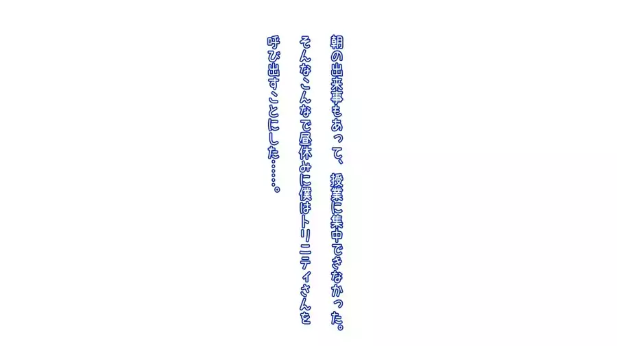 甘くてHなト○ニティ BLAZBLUE