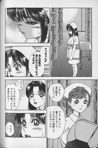 [Natsume Ryuunosuke] Gokuraku Nurse 3