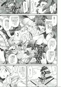 (C91) [コンディメントは8分目(前島龍)]キュアップ・ラパパ!はーちゃんの脳ミソ壊れちゃえ! (魔法使いプリキュア！)