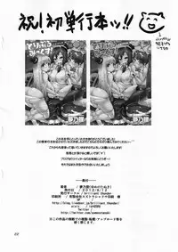 (C82) [brilliant thunder (Yumeno Tanuki)] Onaka ni Hibiku Koe ga Kikoetara (Rinne no Lagrange)