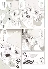 (C90) [coli-chu (Geshop)] SCA-X (Touhou Project)