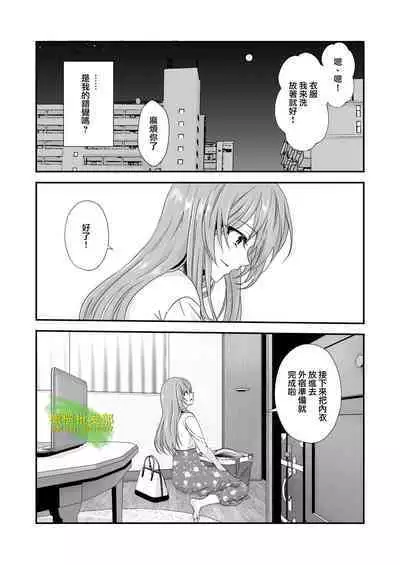 [hanono]こんな弟、知らない-しっかり者で、優しくて、姉想いな(義)弟は私のことが大好きな変態でした｜我所不知道的弟弟-可靠、温柔、为姐姐着想的（义）弟 其实是最喜欢我的变态-[中文] [橄榄汉化组]