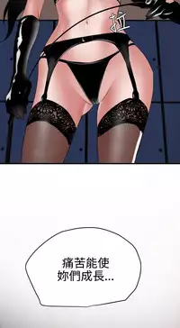 Desire King 欲求王 Ch.41~50 [Chinese]