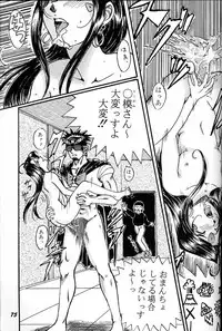 (C50) [RPG COMPANY (Various)] Megami Tamashii (Ah! My Goddess, Sakura Taisen)