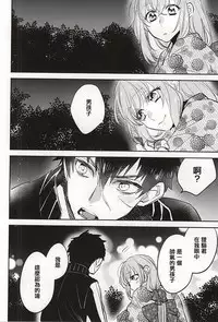 (Senka no Toki) [Shinkai (Someya Miho)] Senko Hanabi (Touken Ranbu) [Chinese] [空想少年汉化]