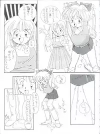 [少年すか爆弾 ( かるがものぞみ, 堀ちえみまる,ヤダモンド・吟醸III世)] Candy Popper (Yadamon)