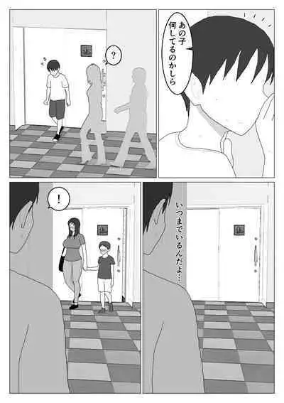 Dakara Konyoku nante Iya da tte Ittan da 5