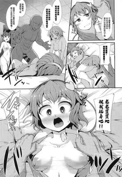 Saimin ni Maji de Tsuyoi Satori-sama