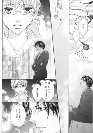 Choukyou†Fukushuu-Kemono no Tsumi to Amai Wana