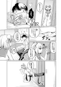 [Mikage Sekizai] Imouto Paradise! 2 Oniichan to 5 nin no Imouto no mo ～ tto ecchi shi makuri na mainichi