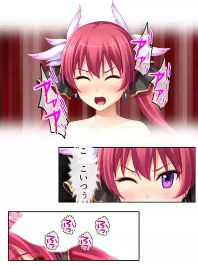 [アロマコミック]異世界で女神を寝取って淫紋●教 4巻