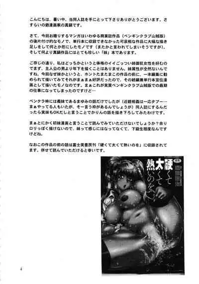 Jitsumai ni Shimasu ka Soretomo Gimai ni Shimasu ka | With your REAL SISTER? Or perhaps, with your STEP SISTER?