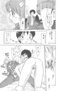 [Nankin Maachan] Kimagure Paradaim