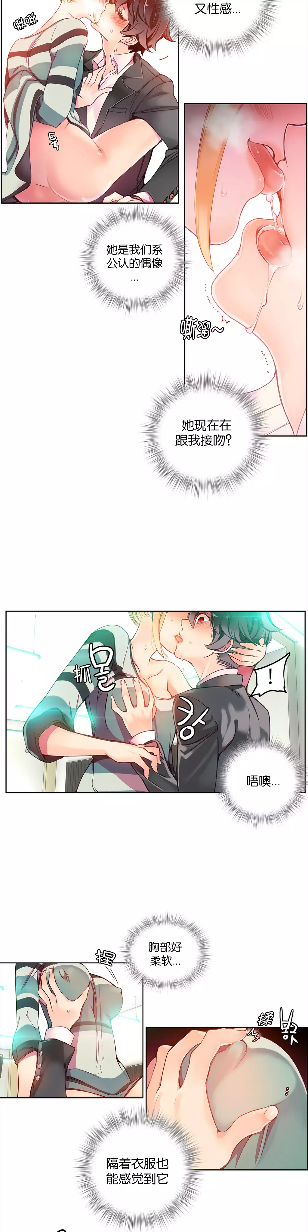 Lilith`s Cord | 莉莉丝的脐带 Ch.1-39