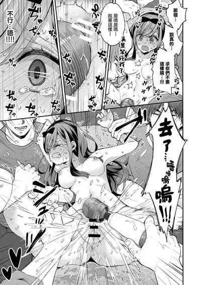 Omocha Shoujou Mugen Zecchou ni Naku | 玩具少女 在无限高潮中嚎哭