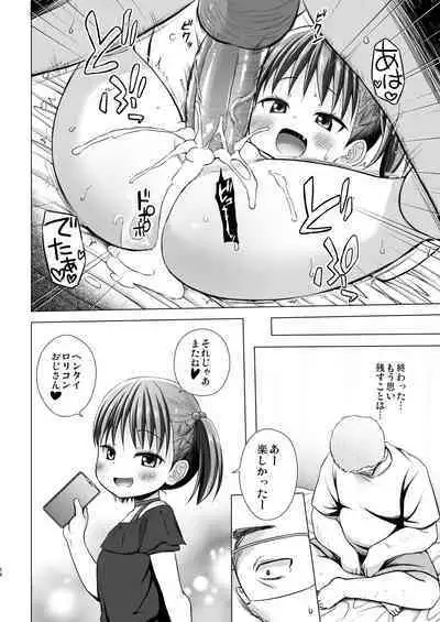 [Noraneko-no-Tama (Yukino Minato)] Warabe Danchi no Ichigo-chan[Digital]