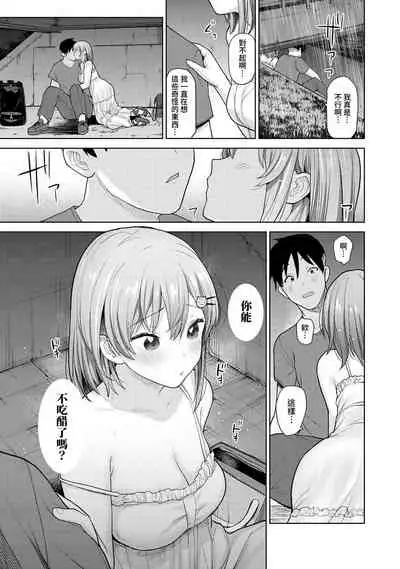 SotsuAl Cameraman to shite Ichinenkan Joshikou no Event e Doukou Suru Koto ni Natta Hanashi Ch. 1-15
