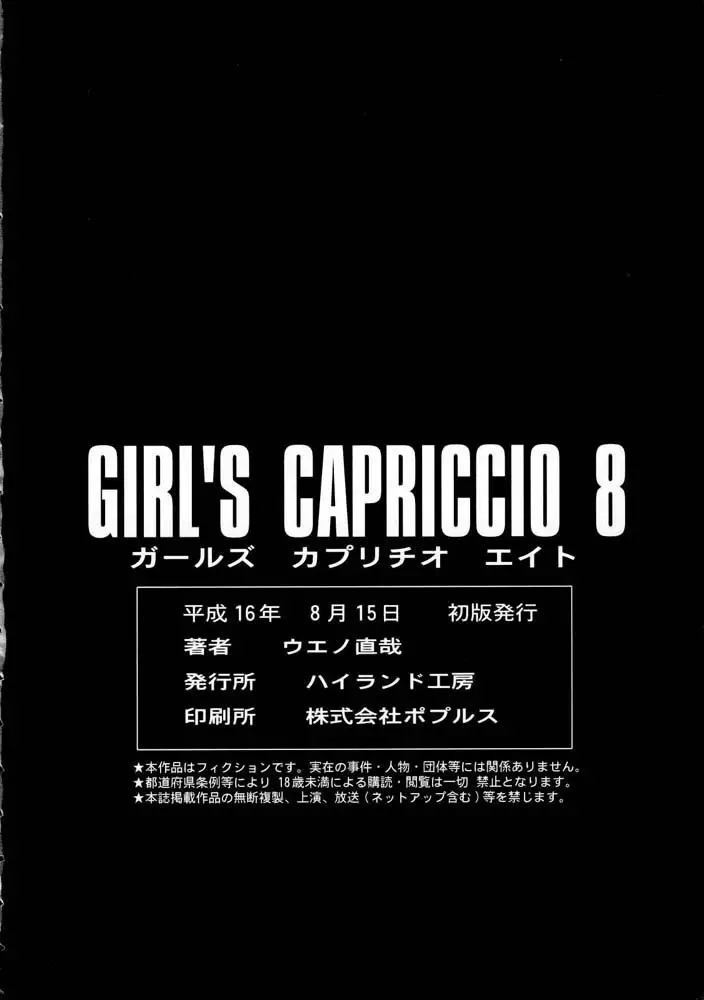 Girl's Capriccio 08