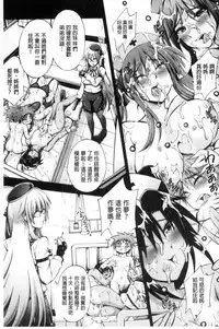 [Maekawa Hayato] Onee-chan Byoutou [Chinese]