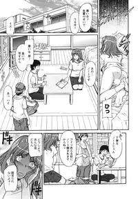 [Kaneko Toshiaki] Ane Ijou Otouto Miman