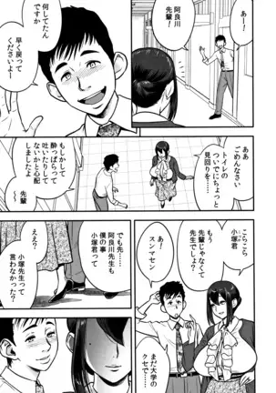 Dankon Sousai -Hitozuma Kyoushi ga Netorareru made no Kiroku-