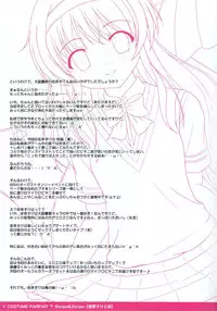 (C84) [PASTEL WING (Kisaragi-MIC)] COSTUME PARFAIT 7 -Stripe&Stripe- (Daitoshokan no Hitsujikai) [Chinese] [脸肿汉化组]