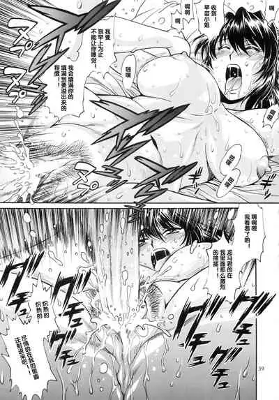 (C84) [Studio Katsudon (Manabe Jouji)] Ring x Mama Bangaihen 1 [Chinese] [不可视汉化]