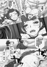 (C84) [U.R.C (Momoya Show-Neko)] Idol no Oshigoto (Dokidoki! Precure) [Chinese] [祈花汉化组]